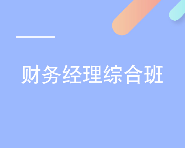 酒店财务管理实务及难点解析