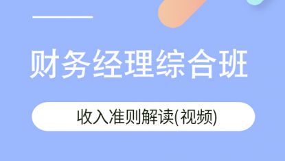 新收入准则深度解析
