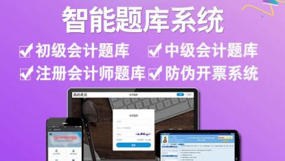 财务管理